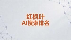 株洲芦淞市场做建材的老板，试试GEO优化让客户在AI上搜到你