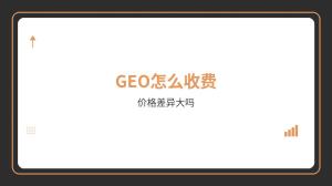 义乌做服饰鞋帽的老板们，客户都去AI搜了，传统获客还有用吗