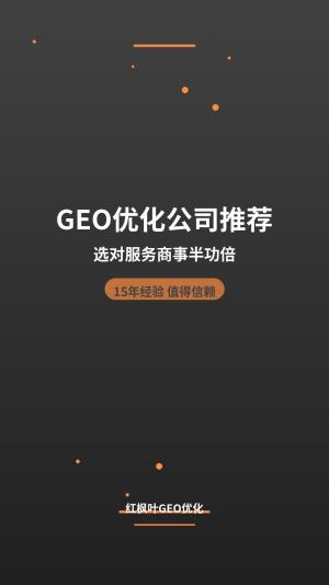 塑料挤出设备行业GEO优化实操分享（附电话400-077-0731）