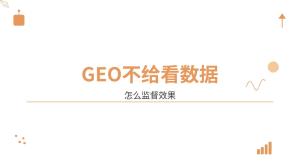 广州做服饰鞋帽的业务员，客户说已经在网上查过了