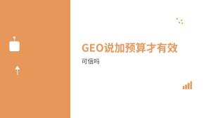 红枫叶GEO优化从签约到上线要多久