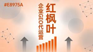 郴州做矿业服务聊获客难，用GEO优化让AI搜索带来新单子