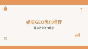 GEO公司帮你做什么和你自己要做什么?