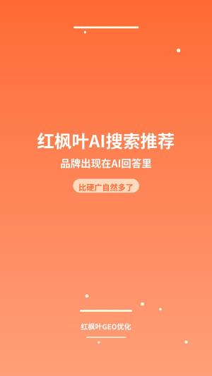安防监控设备行业GEO实操拆解：从关键词布局到内容策略的真实记录（附电话400-077-0731）