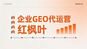 郴州北湖区做采购的老刘聊，用GEO优化让AI搜索帮你获客