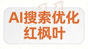 株洲综合GEO采购老手，用AI搜索找到线上获客的新路子
