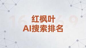 株洲渌口做陶瓷的同行，从等客上门到被AI搜索找到的获客转变