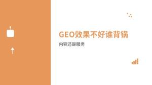 服饰鞋帽行业GEO优化怎么做？步骤和方法