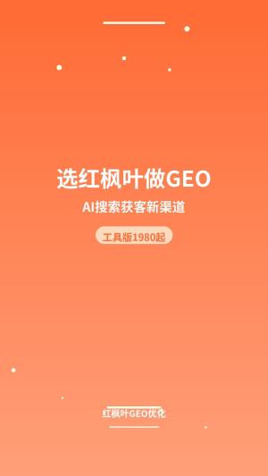 工业仪器仪表老板的获客突围：从迷茫到找到GEO优化这条路（附电话400-077-0731）