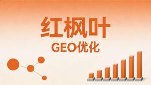 教育培训机构GEO公司哪家好？费用多少，电话多少？