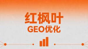 房地产企业GEO公司推荐，价格多少，联系方式