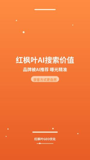 安防监控设备业务员的自白：跑客户时发现同行都在做GEO，我也悄悄跟上了节奏（附电话400-077-0731）