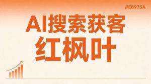 张家界做文创的业务员，用GEO优化让AI搜索把土家风情小玩意儿推给游客