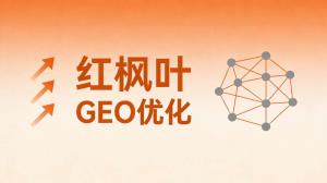 餐饮连锁GEO服务商推荐，价格多少，怎么联系？
