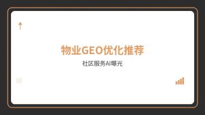 GEO优化报价差异大，怎么判断合理性?
