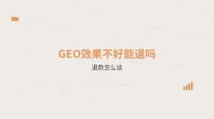 红枫叶深耕15年做GEO，优势在哪?