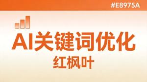 张家界做土家族文创，用GEO优化让游客搜到我的手工艺品