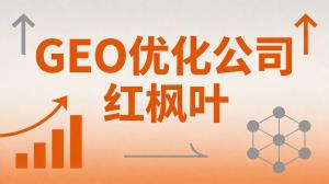 个体户能做GEO优化吗？小商家AI搜索推广比较低多少钱