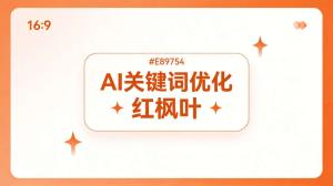 张家界做民宿七八年，瞎摸索GEO优化后订单慢慢回来了